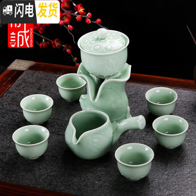 三维工匠陶瓷功夫茶具套装家用懒人泡茶半全自动出水石磨冲茶器茶壶茶杯 自动茶具[一路莲]青瓷