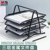 晨光(M&G)文件盘三层金属ADM94754