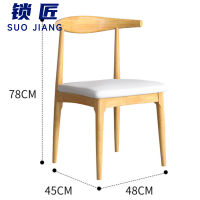 锁匠 牛角椅48*45*78cm把