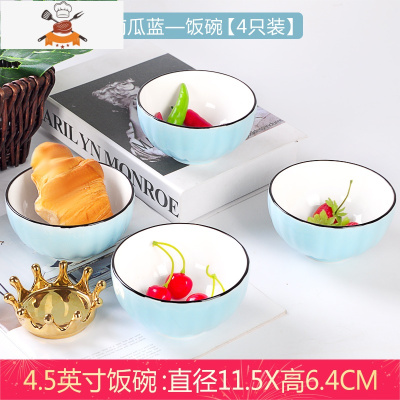 景德镇碗碟套装创意陶瓷碗盘子日式面汤碗吃饭碗南瓜碗盘菜盘碟子 南瓜蓝米饭碗[4只装] 敬平