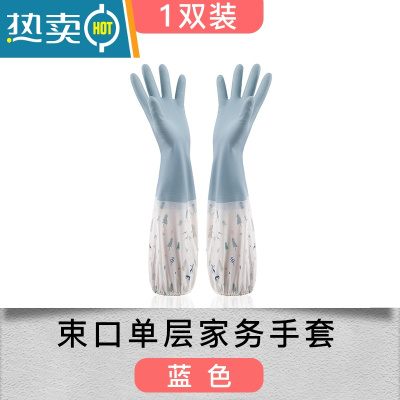 敬平家务加绒加厚洗碗手套秋冬女防水防油洗衣服耐磨耐用型厨房家用男 蓝色1双装(束口单层手套) L