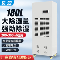良兢LJ-7180L 除湿机 180L/天 605*415*1620mm
