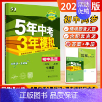 (2025版)英语-7年级上册[译林/牛津版] 初中通用 [正版]江苏版2025新24秋53五年中考三年模拟七年级八年级