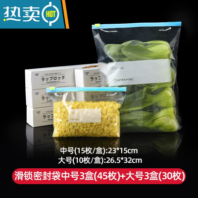 敬平保鲜袋拉链式加厚密封袋家用带封口冰箱真空蔬菜收纳袋 [特厚款]大号3盒+中号3盒❤有异味包退❤ 1