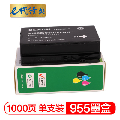 e代经典 955墨盒黑色 适用惠普HP 8210 8710 8720 8730