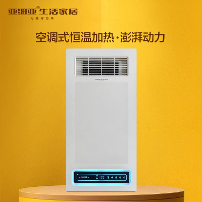 亚细亚 吊顶电器(JMZ-A183)集成吊顶式风暖卫生间家用取暖五合一嵌入式浴室