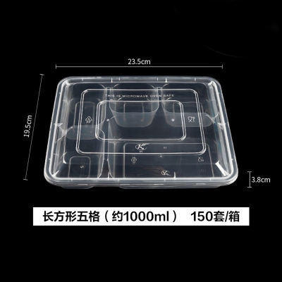 一次性打包快餐盒五格商务分格带盖多格便当外卖饭盒食品级五格盒150套