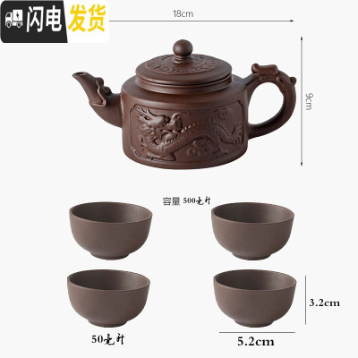 三维工匠宜兴紫砂壶朱泥功夫茶壶紫砂大容量大号手工单壶家用功夫茶具套装 大号麒麟壶+4个50紫