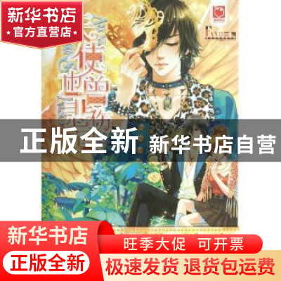 正版 天使也曾悲伤过 FAN小妖 湖南文艺出版社 9787540460532 书