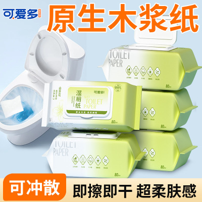 可爱多山茶花精华卫生湿厕纸80片盖巾湿擦轻柔免水洗80抽