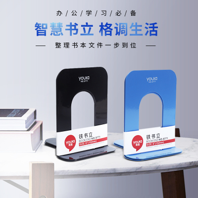 优拉铁书立9773 办公复古铁书立架创意桌面学生用课桌书立伸缩收纳阅读架书挡折叠铁书架书夹书靠书挡板 混色