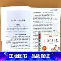 四年级下册 爱阅读十万个为什么 [正版]小学生语文课外阅读的书籍全套二三四五六年级上册下册稻草人安徒生格林童话小英雄雨来