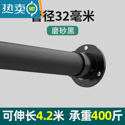 敬平打孔伸缩杆浴帘杆罗马窗帘杆单杆晾衣杆挂衣杆收缩杆子撑杆打孔型 磨砂黑 [打孔款]1.18~1.68米墙距适