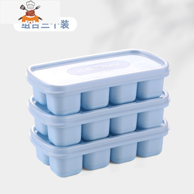 冻冰块模具冰格制冰盒储存器硅胶冷冻速冻器食品级冻冰带盖小号 敬平 冰雪蓝3个装(软底共24格)