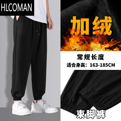 HLCOMAN大码男裤加绒休闲裤胖子宽松直筒运动裤加长加肥加大男装冬季裤子