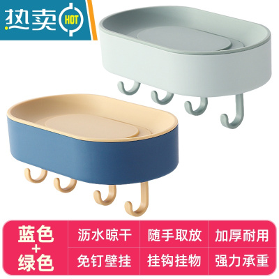 敬平肥皂盒免打孔壁挂带挂钩家用卫生间浴室香皂置物架1117 组合装:蓝色+绿色-升级款挂物皂盒