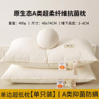 枕头枕芯护颈椎枕芯助睡眠宿舍男酒店睡觉专用单人成人低家用一对