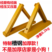 君龙威(JUN LONG WEI) 槽钢车位锁地锁加厚防撞地锁防压停车桩汽车停车位固定三角占位锁 个