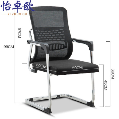 怡卓欧弓形椅网布把