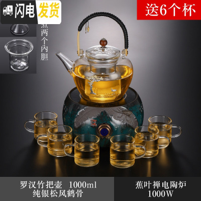 三维工匠玻璃煮茶壶泡茶壶可高温加厚家用套装大容量黑茶煮茶器电陶炉银壶 松风鹤骨罗汉壶+蕉叶蝉炉+6杯茶具