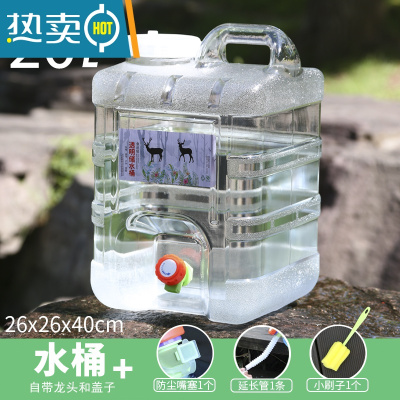 敬平水桶家用储水用户外带龙头纯净透明矿泉蓄水空桶箱塑料车载 20升白色方桶+延长管