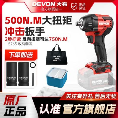 大有500牛锂电无刷冲击扳手5765充电式架子工汽修大扭力电动风炮