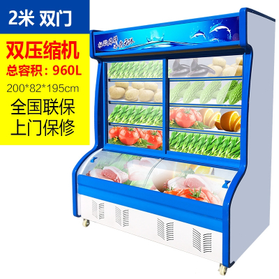  月亮喵点菜柜麻辣烫展示柜冷藏展示柜保鲜柜商用饭店饮料蔬菜水果冷藏柜_2米双机双温蓝色加深款_1200x820x1950