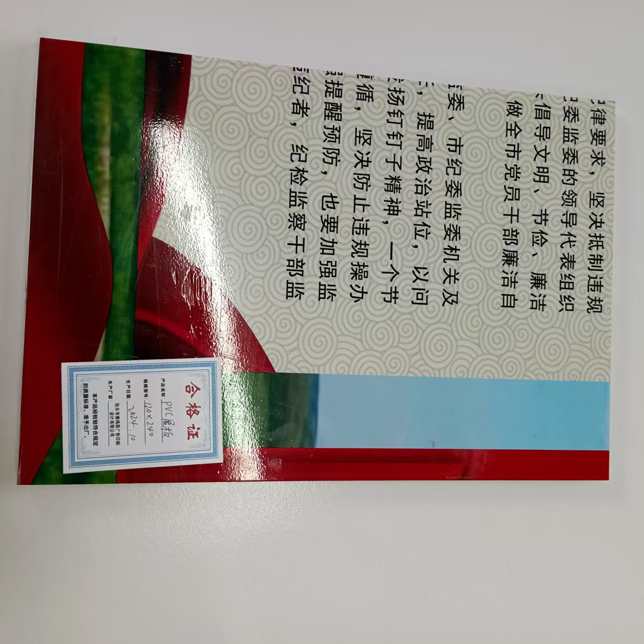 鹿鸣原 PVC展板 120x240 块