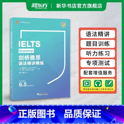[正版] IELTS剑桥雅思语法精讲精练 雅思语法培训 英国留学 雅思考试用书籍 雅思精讲精练系列网课 书店