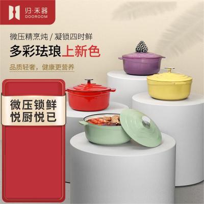 小窝厘 归禾器梯田珐琅锅D22 22CM 颜色随机