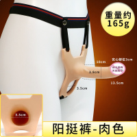 阳挺裤-肉色(扣子不可拆卸) 久爱穿戴实心空心硅胶阳具男用同性Gay皮裤阴茎成人情趣用品厂家成人情趣用品