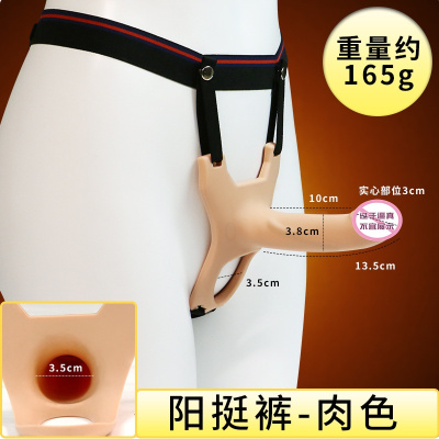 阳挺裤-肉色(扣子不可拆卸) 久爱穿戴实心空心硅胶阳具男用同性Gay皮裤阴茎成人情趣用品厂家成人情趣用品