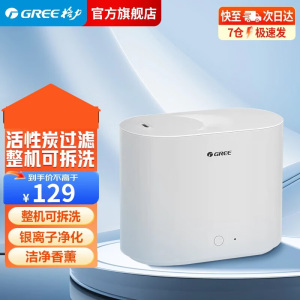 格力加湿器卧室静音除菌办公室桌面低噪细雾增湿机小型香薰机2升大雾量加湿 上加水设计/活性炭过滤SC-2005