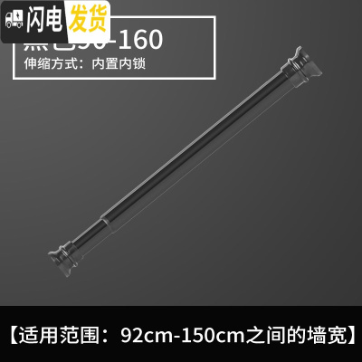 三维工匠免打孔浴帘杆伸缩杆衣柜挂晾衣杆浴室卫生间架窗帘杆卧室罗马杆 铝合金磨砂黑适用于90-160cm