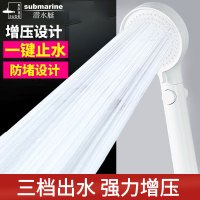 潜水艇增压淋浴花洒喷头淋雨家用高压洗澡加压莲蓬头沐浴软管套装