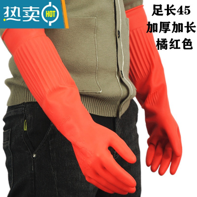 敬平加长加厚橡胶牛筋胶皮洗碗手套女防水耐用型厨房家务乳胶手套劳保 永恒牌橘红色加厚45cm10双装 M