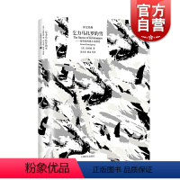 [正版] 乞力马扎罗的雪 海明威短篇小说精选 海明威书籍 汤永宽等译 译文经典 短篇小说集 美国文学经典选读 上海