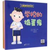 音像儿童情商培育系列(共12册)爱丽丝·唐