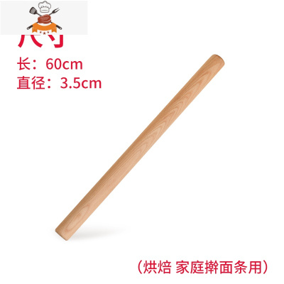 家用实木饺子皮压面杆面棍杖赶面棍大号擀面棍小号擀面棒子 敬平 擀面杖长60cm(直径3.5cm)送馅铲