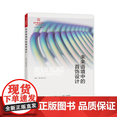 城市隧道照明人眼适应问题研究 为隧道照明工程建设实践提供参考和指导 “大设计”论丛