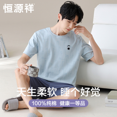 恒源祥纯棉睡衣男夏季薄款短袖圆领套头男生可外穿家居服套装宽松