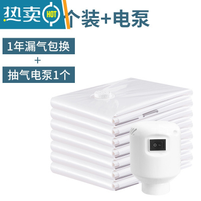 敬平真空压缩袋家用免抽大号棉被被子整理袋衣物行李箱专用收纳袋子 8个装+电泵 小号[70*50cm]