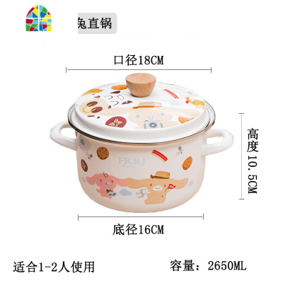 搪瓷燃气家用汤锅电磁炉汤锅加厚双耳珐琅炖锅蒸煮火锅餐具 FENGHOU 20cm蓝色淑女兔TG330