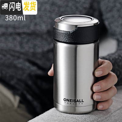 三维工匠保温杯男女小巧迷你时尚便携大号商务小型车载泡茶杯子带滤网水杯 钢本色
