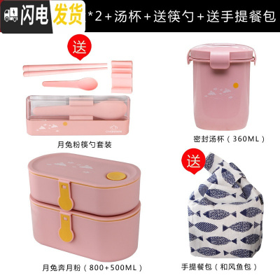 三维工匠日式饭盒便当盒单层餐盒可微波炉加热塑料分隔餐盒男女学生 饭盒粉一大一小+汤杯+送筷勺.鱼包.隔板