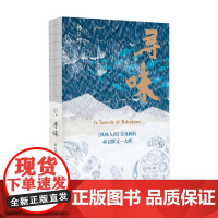 寻味 林卫辉 著 文化研究