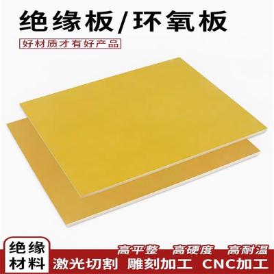 中锦科技 绝缘板环氧树脂板 1米×2米×2mm 块