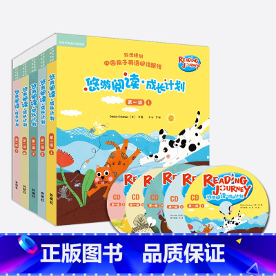 [正版]外研社悠游阅读·成长计划(第一级 1-5)(读物30册+亲子共读指导手册+CD光盘5张)(点读书)