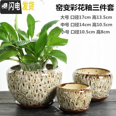 三维工匠花盆陶瓷大号中国风家用带托盘简约创意绿萝个性多肉花盆 苹果彩花釉三件套 大花盆容器