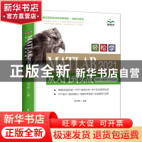 正版 轻松学MATLAB 2021从入门到实战:案例·视频·彩色版 刘卫国